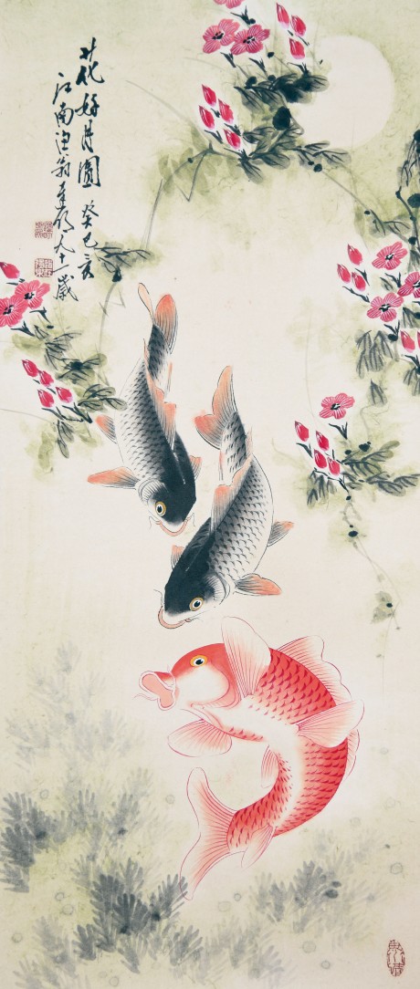 遲明 魚 立軸 105*45cm