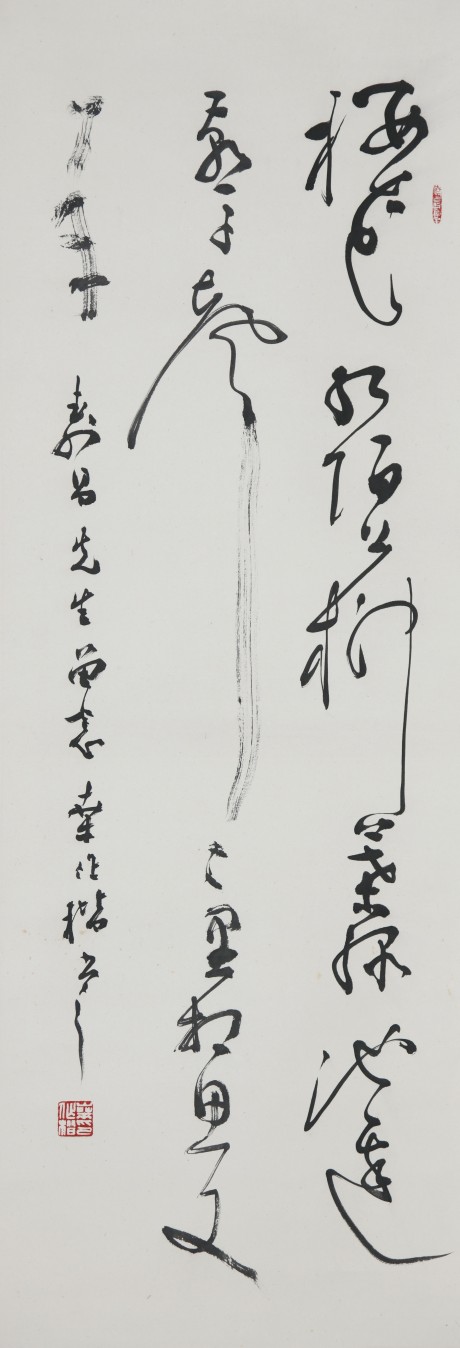 桑作楷 書法立軸 97*34cm