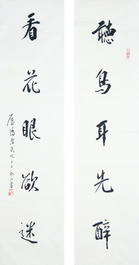 李秋水 對(duì)聯(lián)單片 137*35cm*2