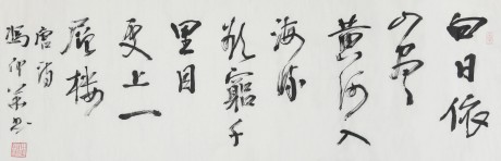 馮仲華 書(shū)法單片 103*34cm