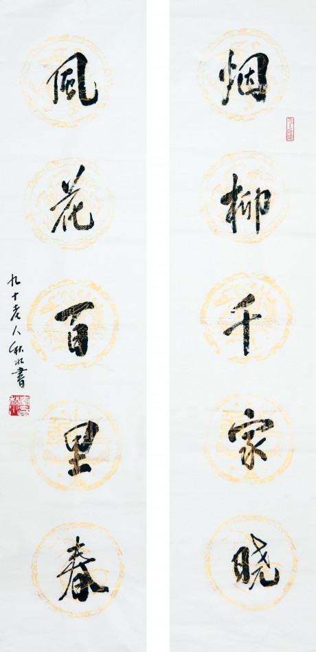 李秋水 對聯(lián) 單片 136*34cm*2