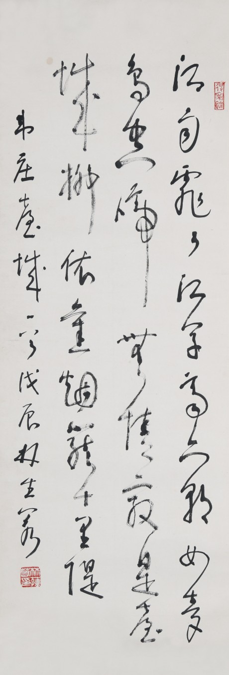 林生若 書法 立軸 100*34cm