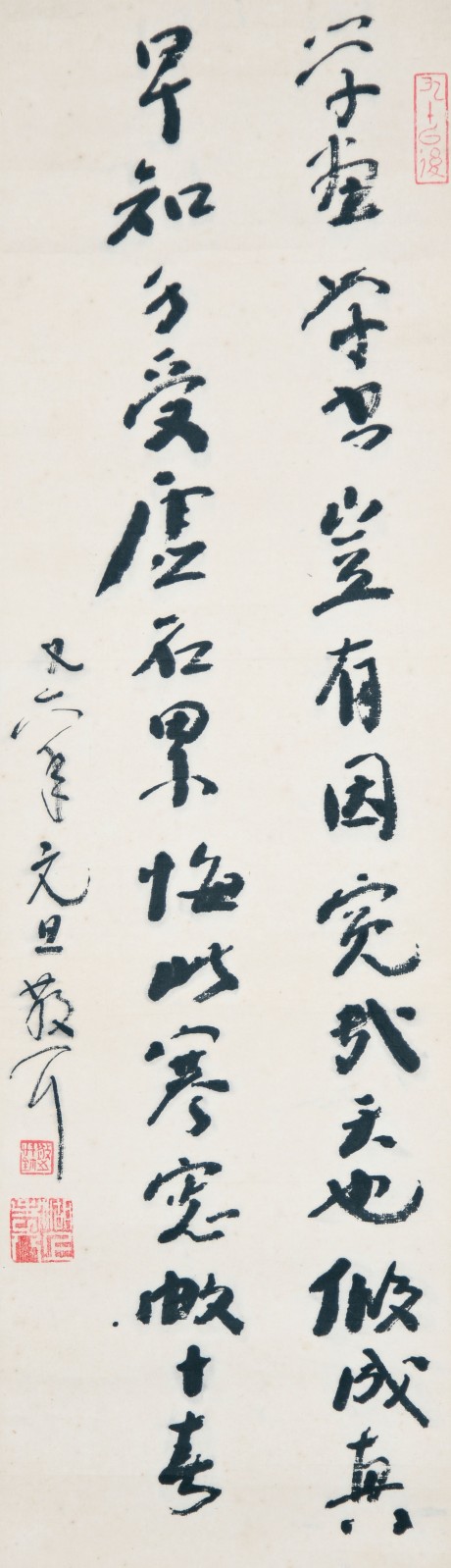 林散之 書法立軸 70*20cm