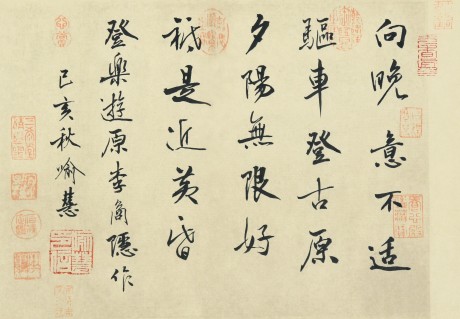 喻慧 書法扇面 27*21cm