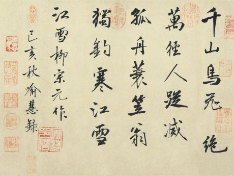 喻慧 書法扇面  27*21cm