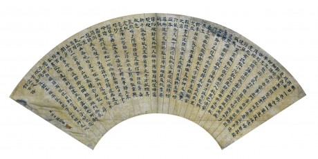 汪由敦 書法扇面 55*19cm