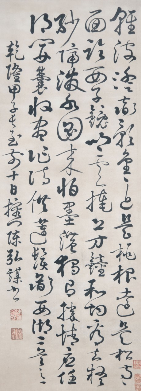 陳弘謀 書法立軸 90*33cm