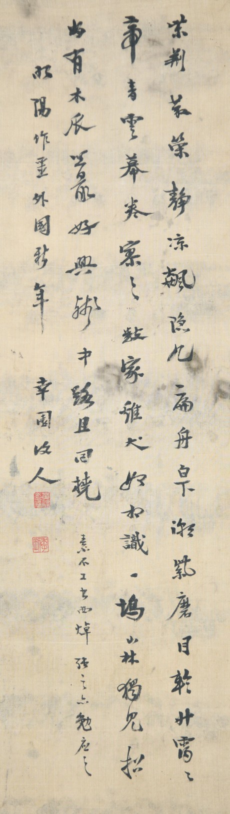 黃侃 書法立軸 101*30cm