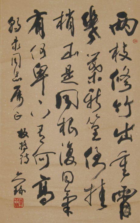 李六珍  書法立軸	67*42cm