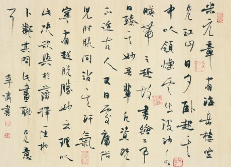 李嘯  書法鏡片	44*32cm