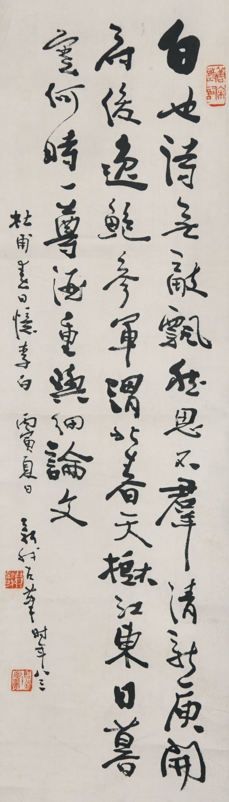 費新我 書法立軸 110*33cm