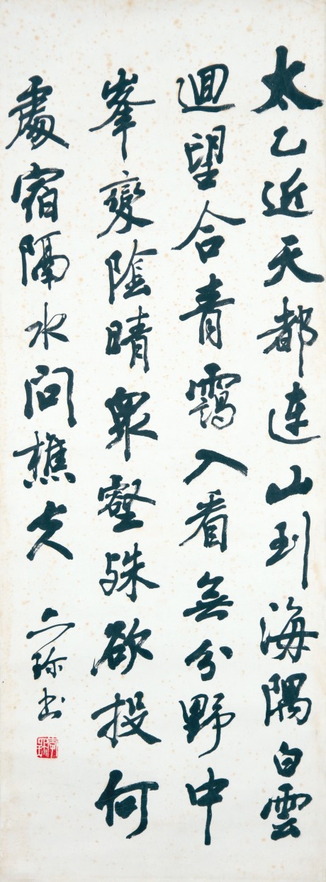 李六珍  書法鏡片