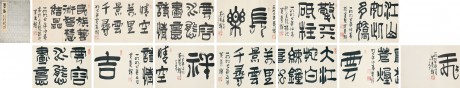 黃養(yǎng)輝  書(shū)法冊(cè)頁(yè)	50*35cm*13