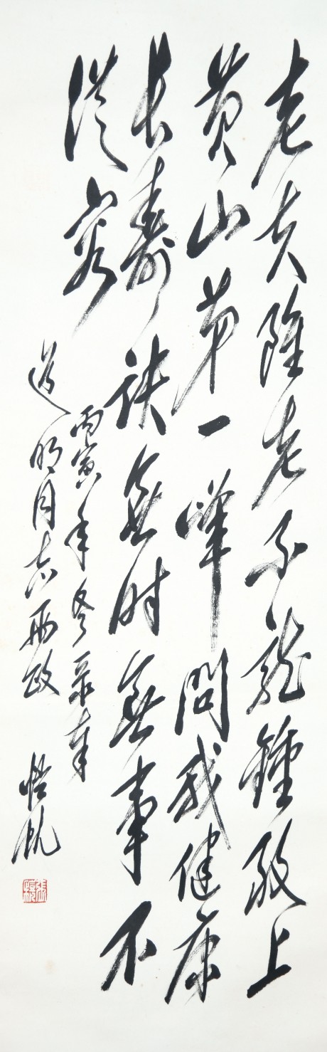 張愷帆  書(shū)法立軸	103*34cm