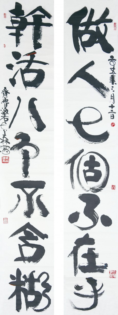 韓美林 對(duì)聯(lián)單片 218*37cm*2