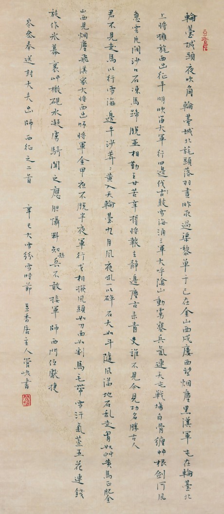 管峻  書法鏡片	68*31cm