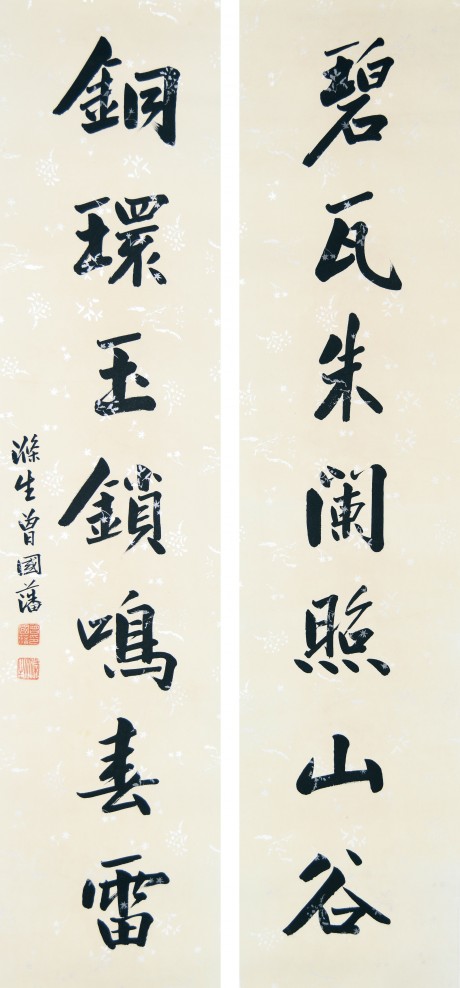 曾國(guó)藩  對(duì)聯(lián)鏡片	137*34cm*2