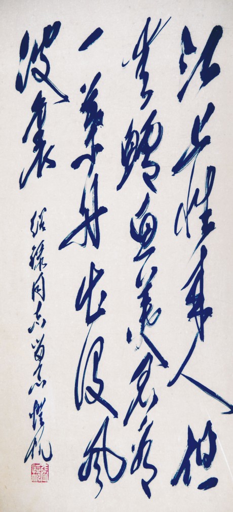 張愷帆  書法立軸 67×34CM