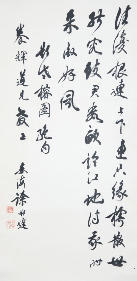 徐邦達(dá) 書法立軸 68×33CM