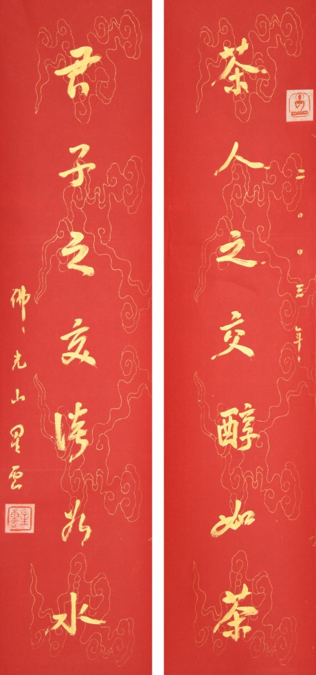 星云 對(duì)聯(lián)立軸 68*17cm*2