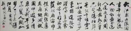 李六珍  書法鏡片 133×31CM