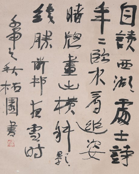 樂(lè)泉  書(shū)法鏡片	94×75CM