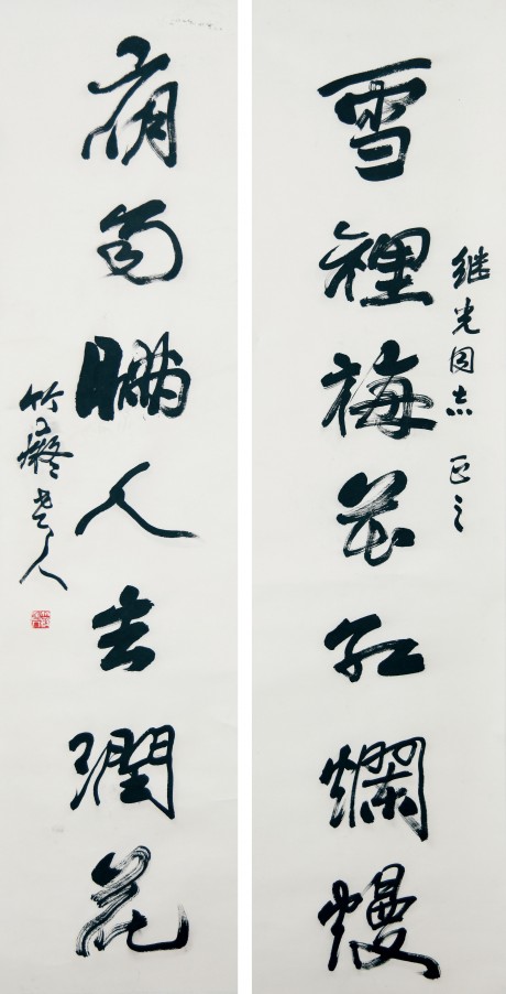 黃葉村 對(duì)聯(lián)立軸 136×33CM×2