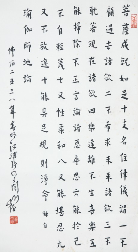 圓霖   書法立軸 68×37CM