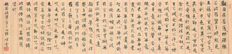 孫曉云 書(shū)法鏡片 136*34cm