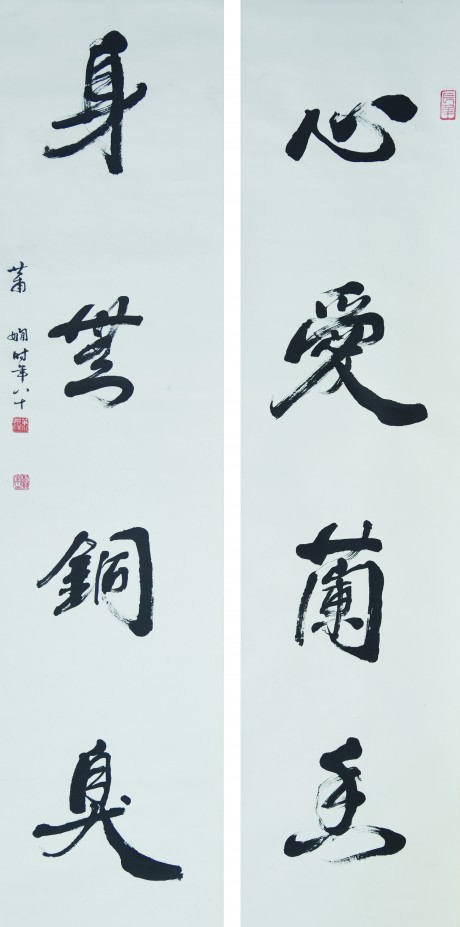 蕭嫻  對聯(lián)立軸	136×34CM×2